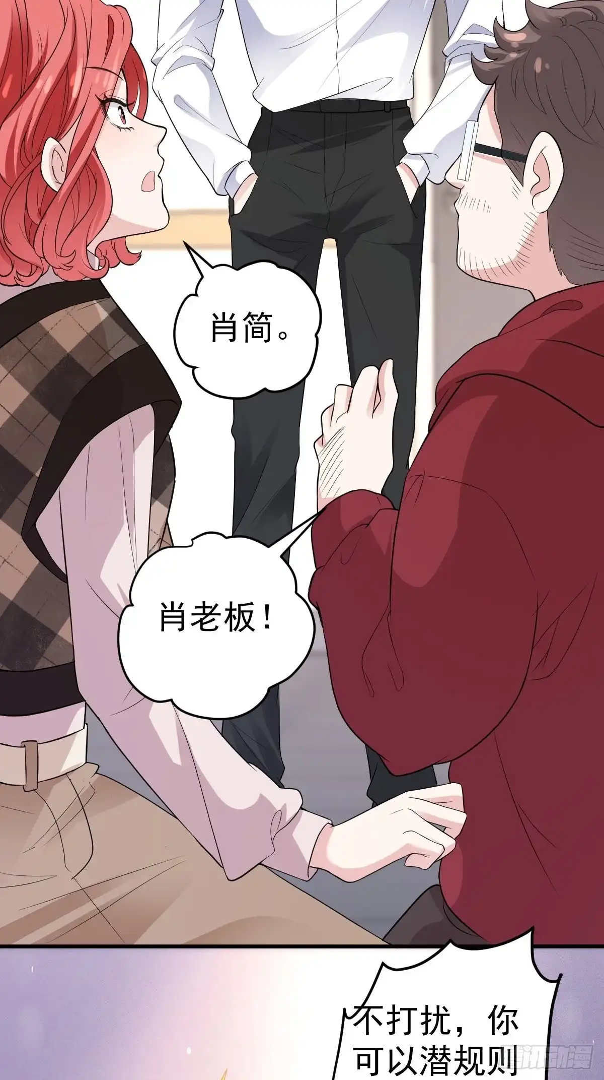 上网去看一下吧。-我才不是恶毒女配（麻辣女配）-初心漫画,招财胖企（第4张）
