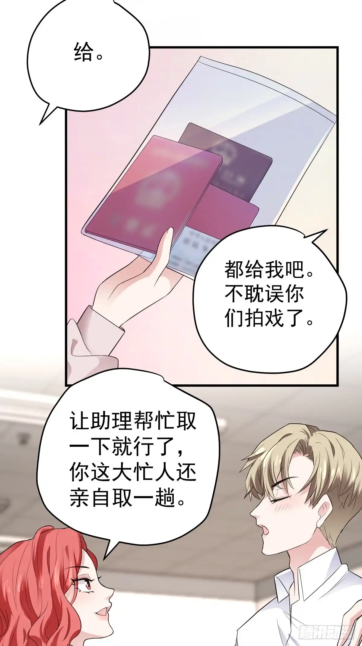 上网去看一下吧。-我才不是恶毒女配（麻辣女配）-初心漫画,招财胖企（第8张）