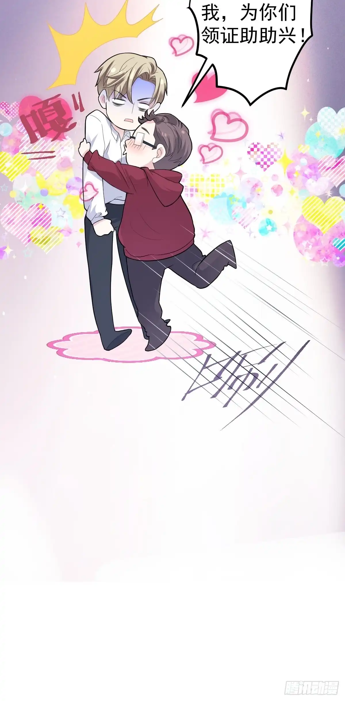 上网去看一下吧。-我才不是恶毒女配（麻辣女配）-初心漫画,招财胖企（第5张）