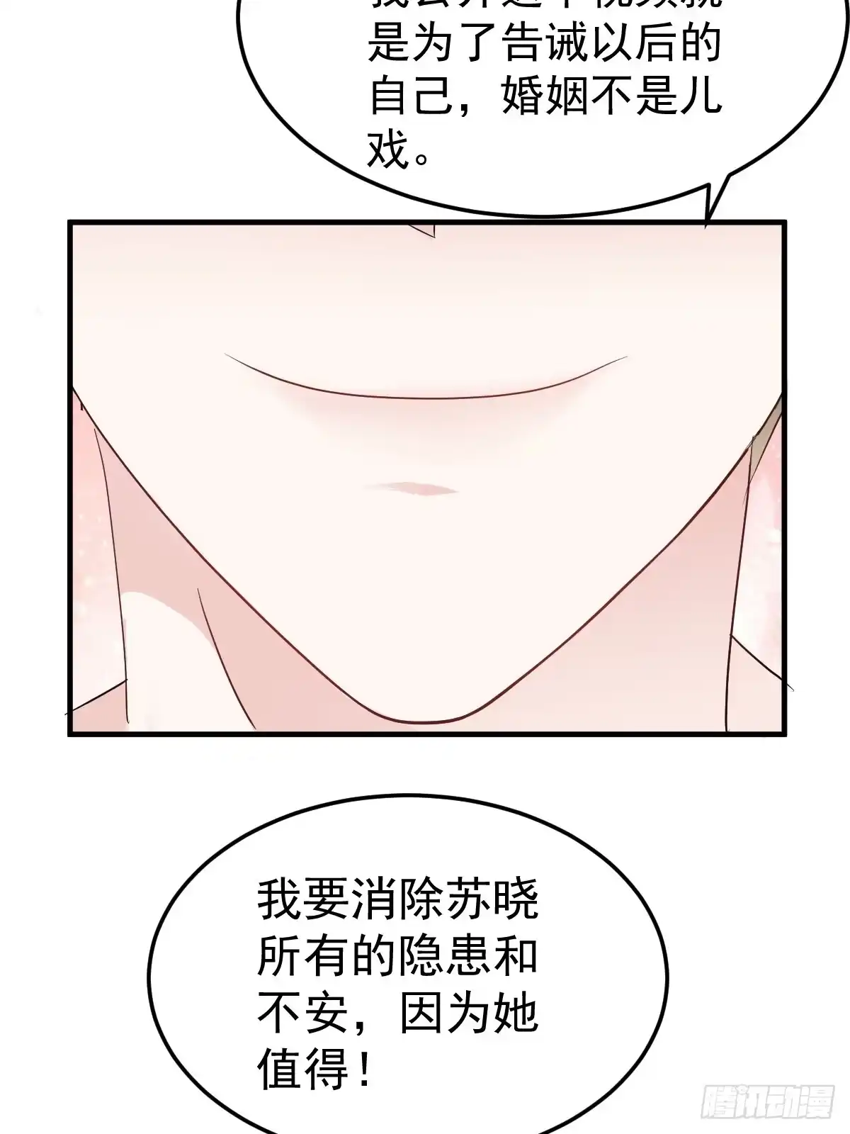 肖简特别的告白-我才不是恶毒女配（麻辣女配）-初心漫画,招财胖企（第20张）