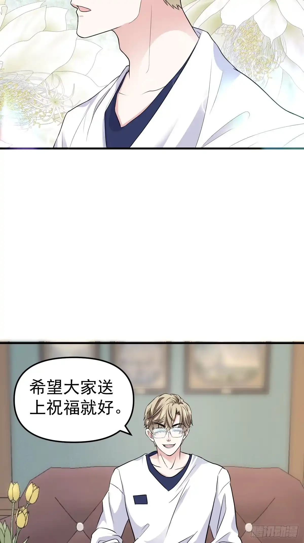 肖简特别的告白-我才不是恶毒女配（麻辣女配）-初心漫画,招财胖企（第8张）