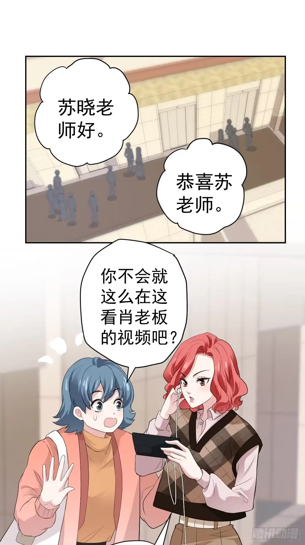 肖简特别的告白-我才不是恶毒女配（麻辣女配）-初心漫画,招财胖企（第2张）