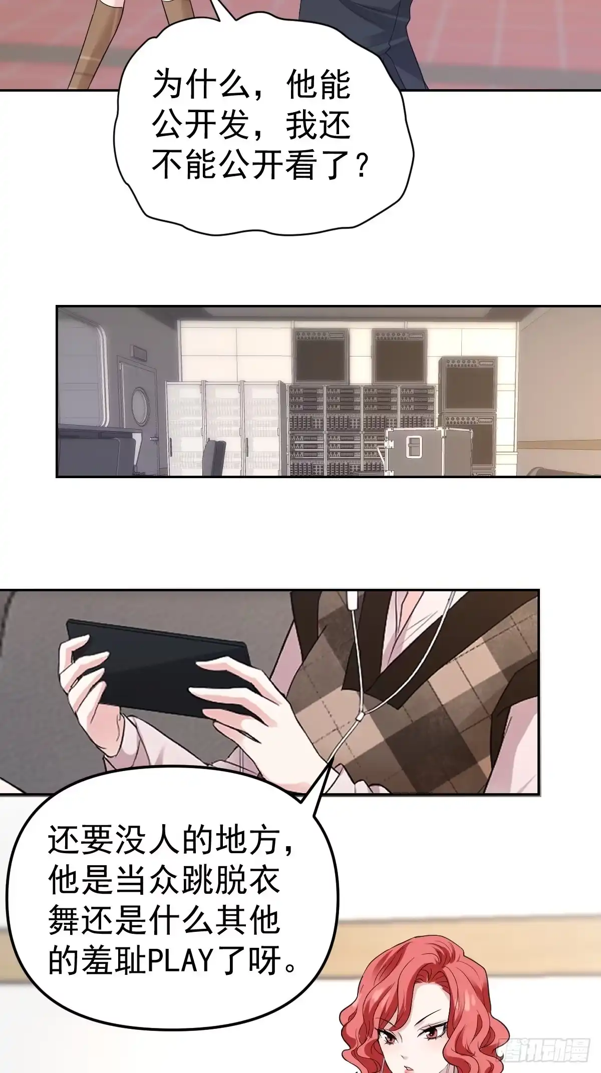 肖简特别的告白-我才不是恶毒女配（麻辣女配）-初心漫画,招财胖企（第4张）