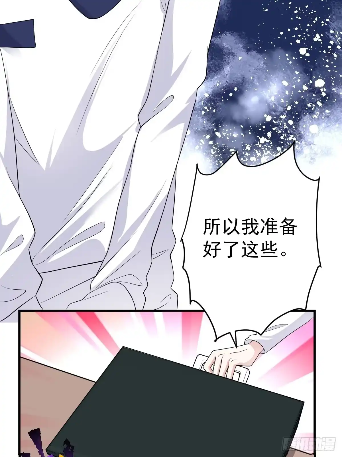 肖简特别的告白-我才不是恶毒女配（麻辣女配）-初心漫画,招财胖企（第15张）