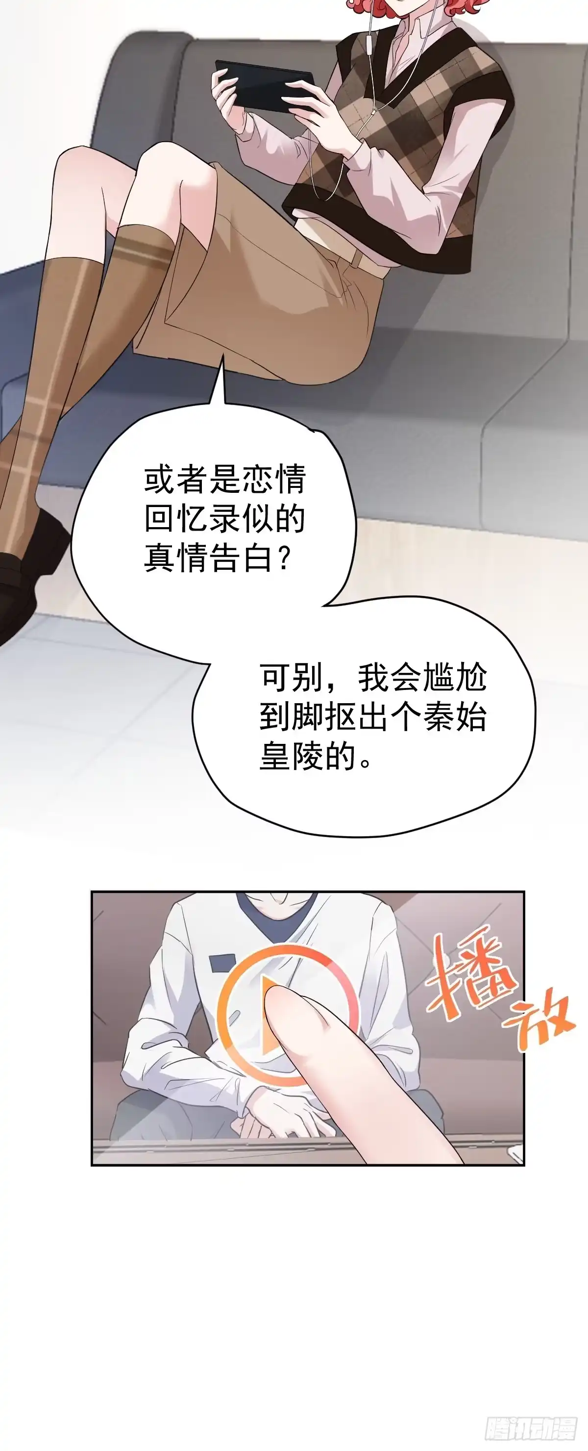 肖简特别的告白-我才不是恶毒女配（麻辣女配）-初心漫画,招财胖企（第5张）