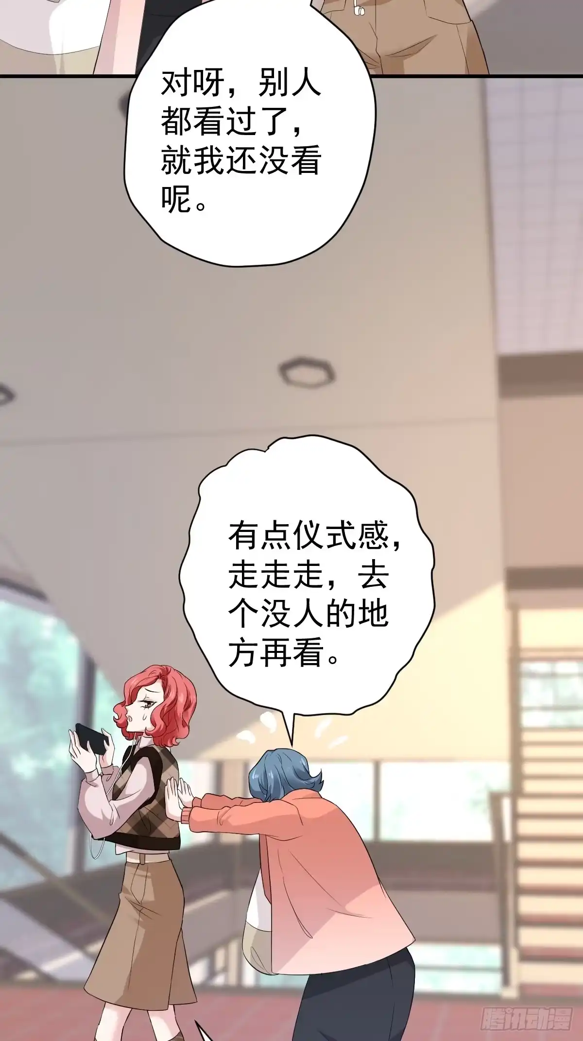 肖简特别的告白-我才不是恶毒女配（麻辣女配）-初心漫画,招财胖企（第3张）