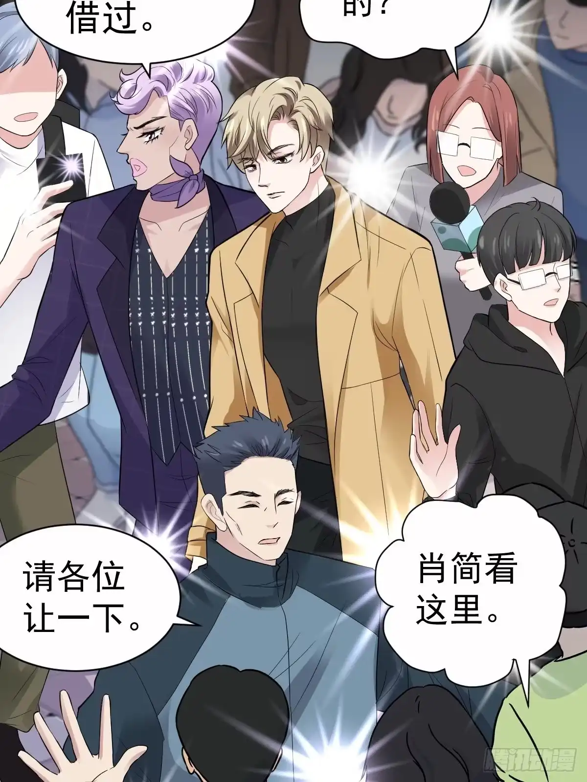 这并不是婚礼-我才不是恶毒女配（麻辣女配）-初心漫画,招财胖企（第3张）