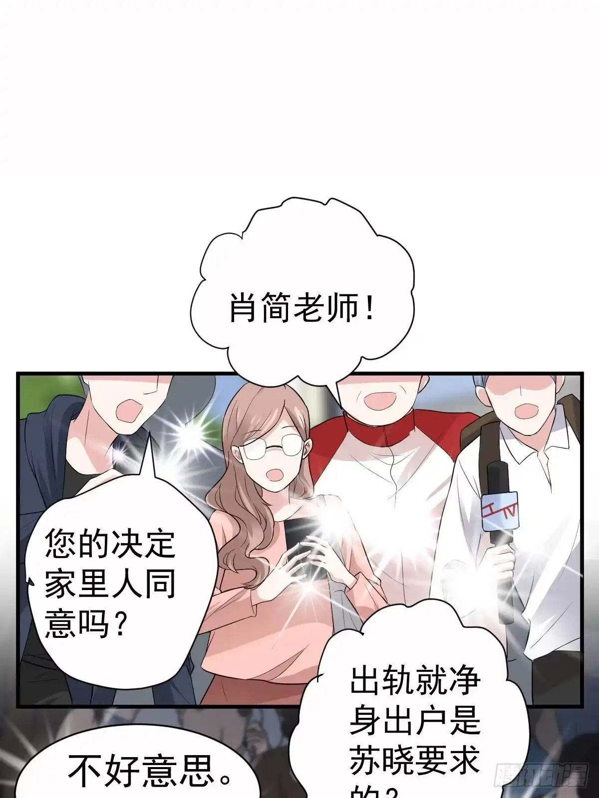 这并不是婚礼-我才不是恶毒女配（麻辣女配）-初心漫画,招财胖企（第2张）