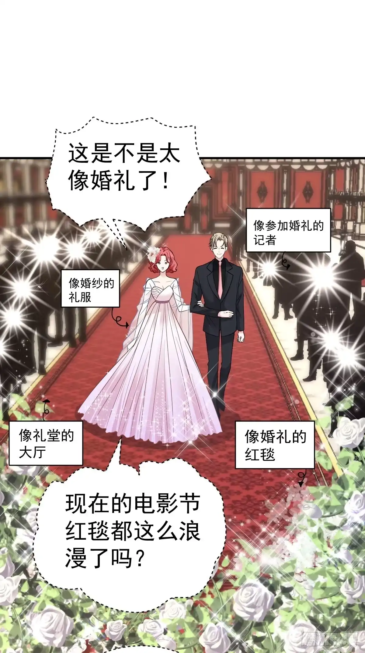 最佳陪跑-我才不是恶毒女配（麻辣女配）-初心漫画,招财胖企（第10张）