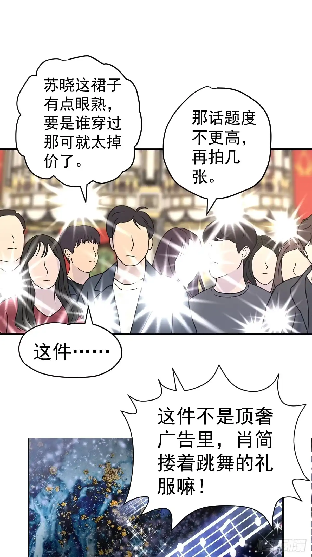 最佳陪跑-我才不是恶毒女配（麻辣女配）-初心漫画,招财胖企（第3张）