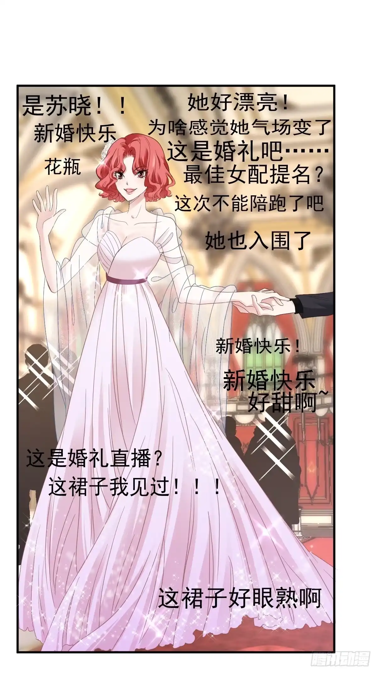 最佳陪跑-我才不是恶毒女配（麻辣女配）-初心漫画,招财胖企（第2张）