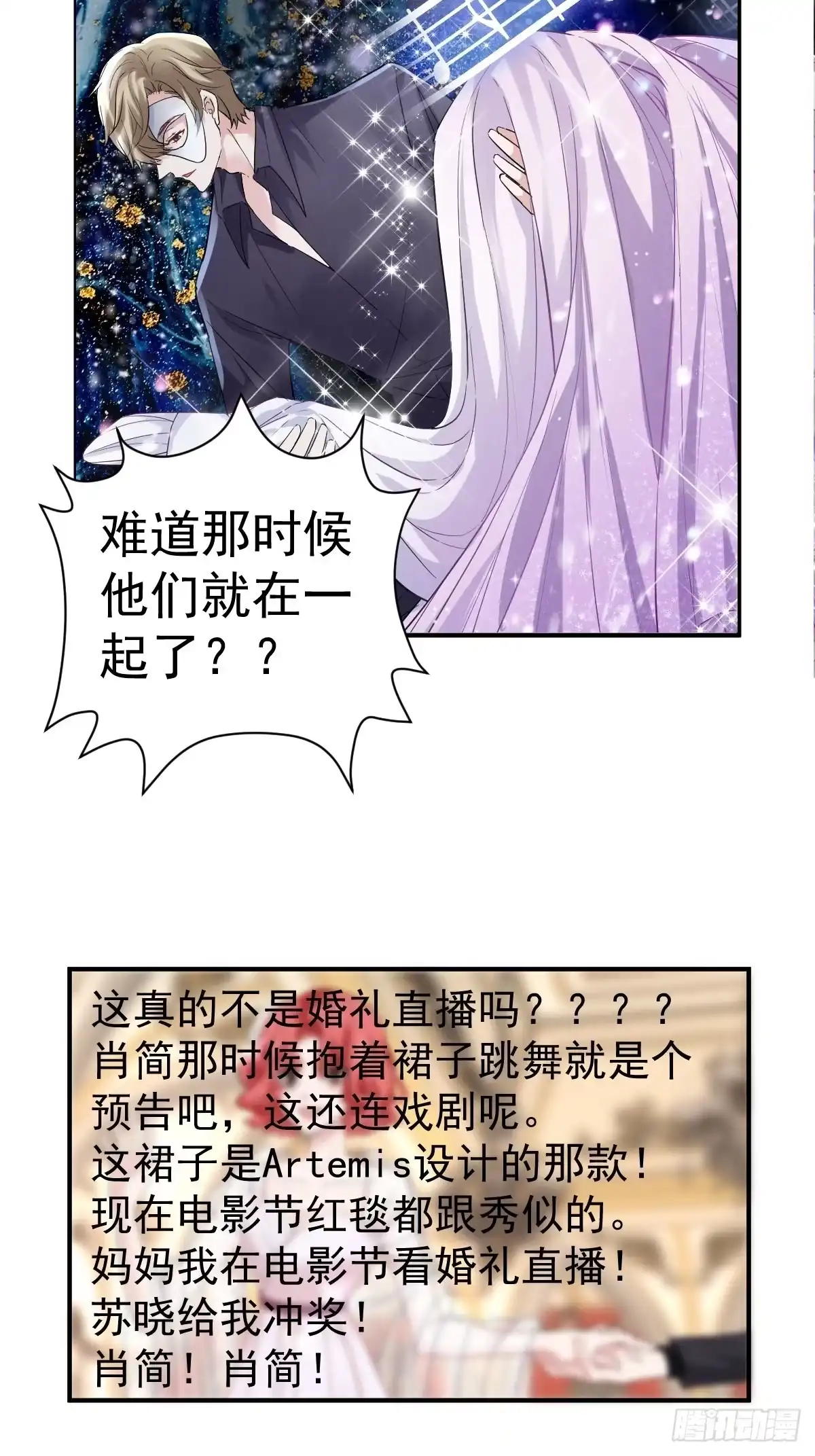 最佳陪跑-我才不是恶毒女配（麻辣女配）-初心漫画,招财胖企（第4张）