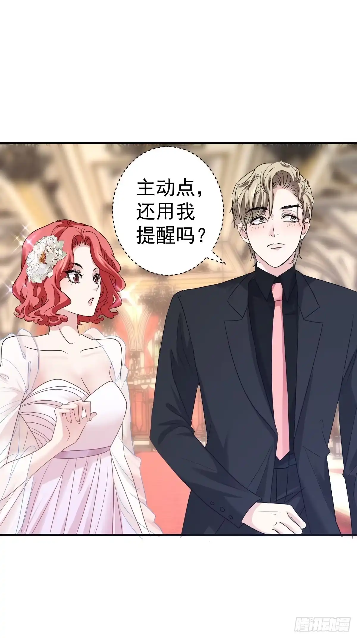 最佳陪跑-我才不是恶毒女配（麻辣女配）-初心漫画,招财胖企（第6张）