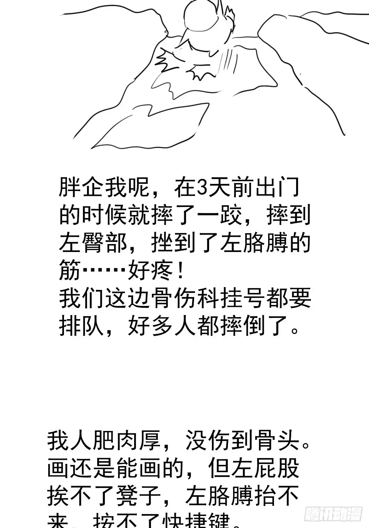 请假条-我才不是恶毒女配（麻辣女配）-初心漫画,招财胖企（第1张）