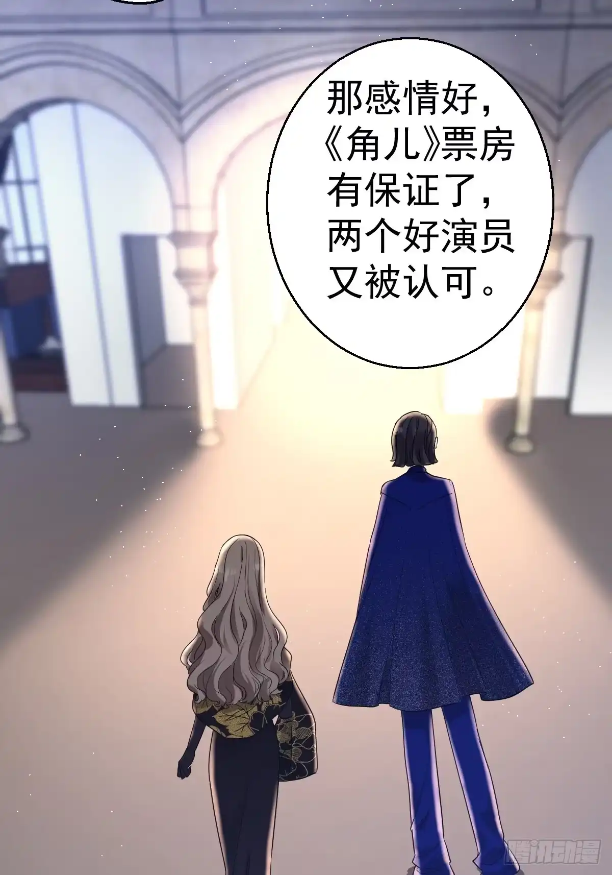 最佳女配-我才不是恶毒女配（麻辣女配）-初心漫画,招财胖企（第13张）