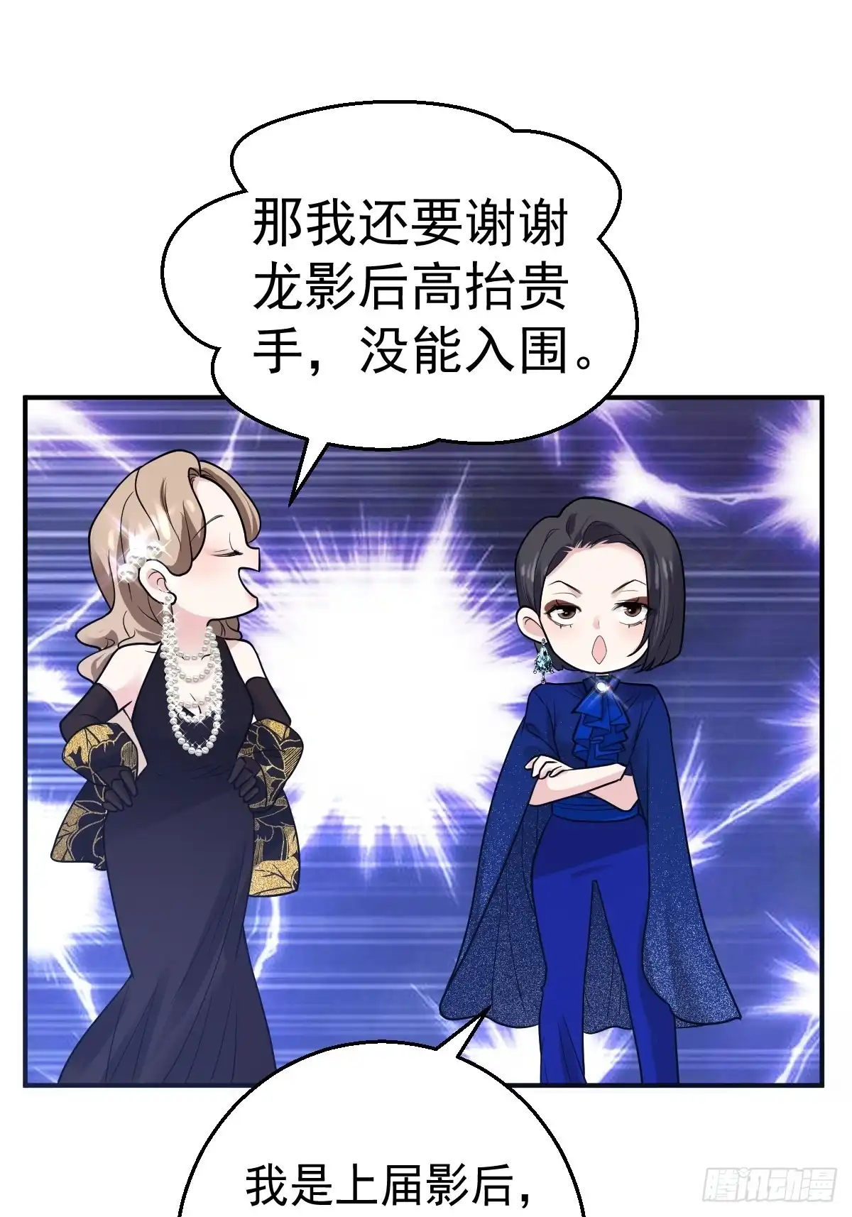 最佳女配-我才不是恶毒女配（麻辣女配）-初心漫画,招财胖企（第5张）