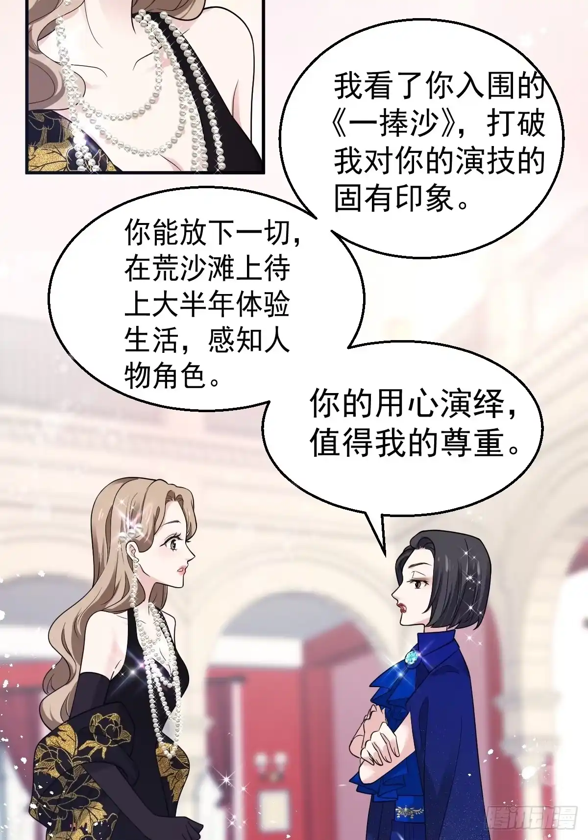 最佳女配-我才不是恶毒女配（麻辣女配）-初心漫画,招财胖企（第7张）