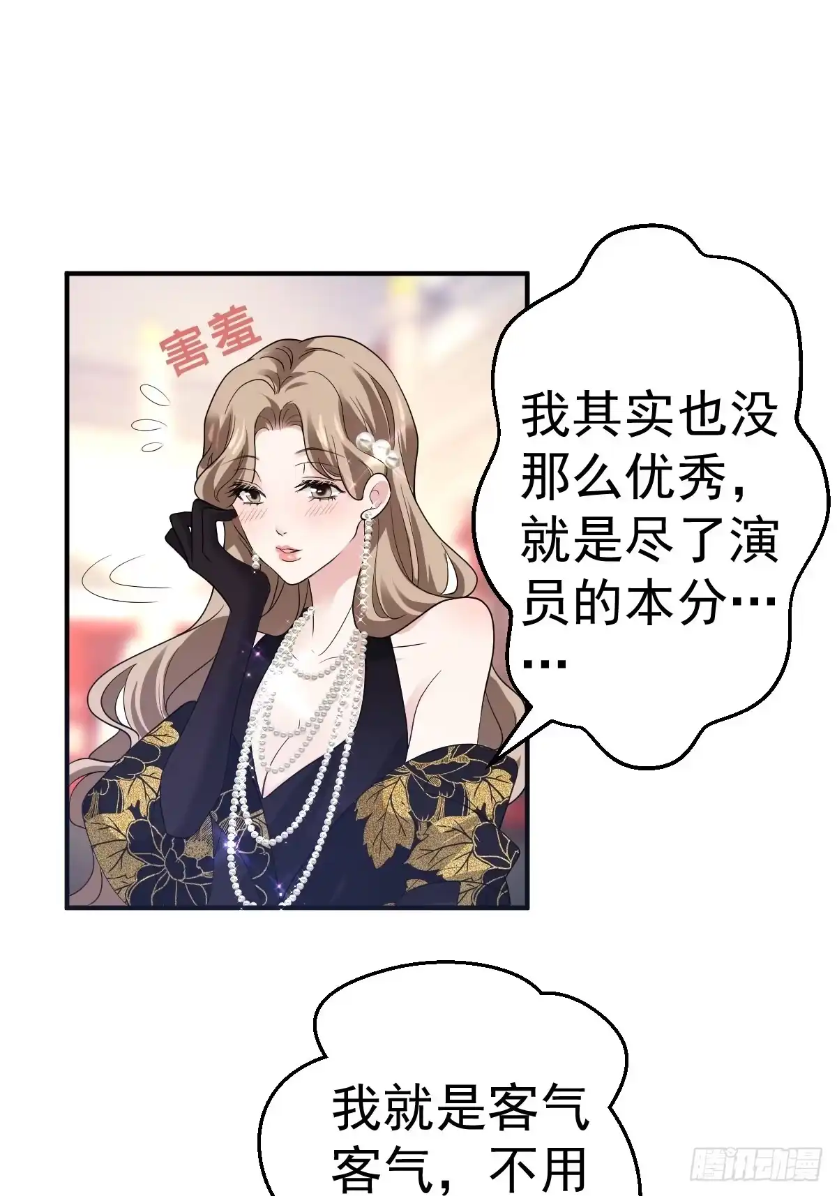 最佳女配-我才不是恶毒女配（麻辣女配）-初心漫画,招财胖企（第9张）
