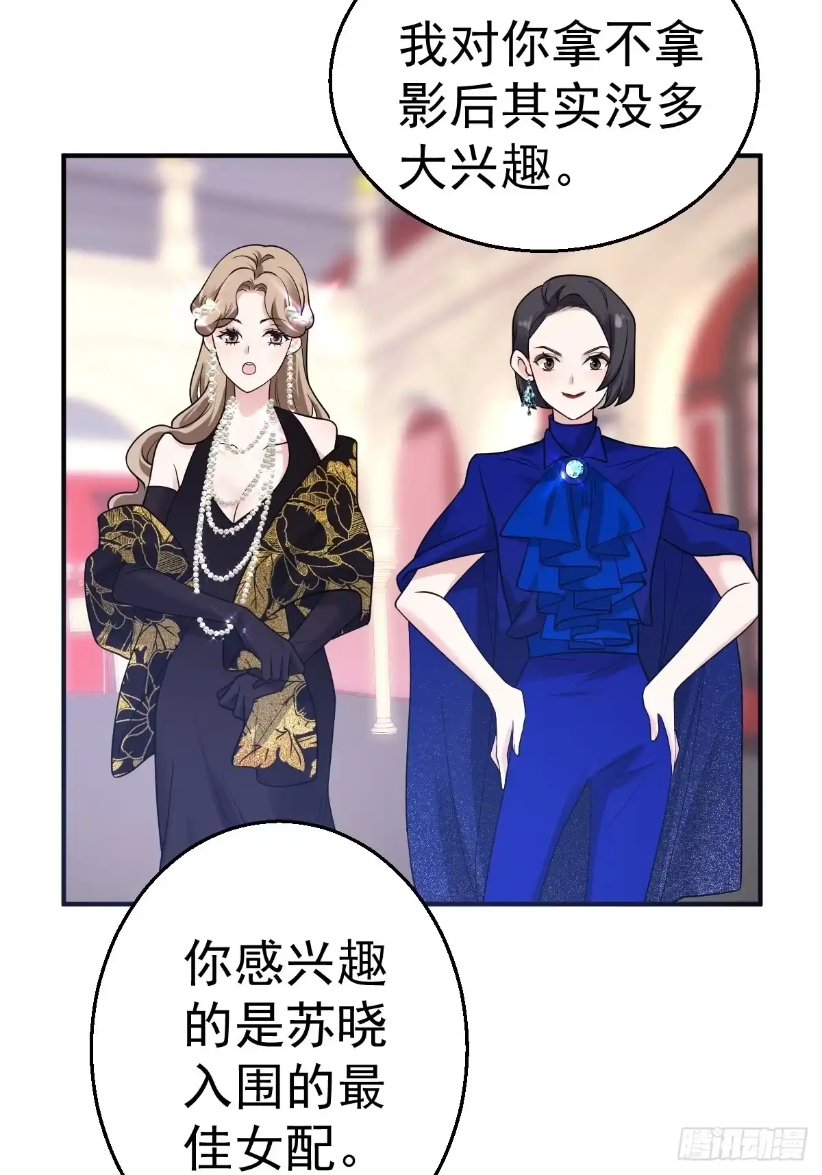 最佳女配-我才不是恶毒女配（麻辣女配）-初心漫画,招财胖企（第11张）