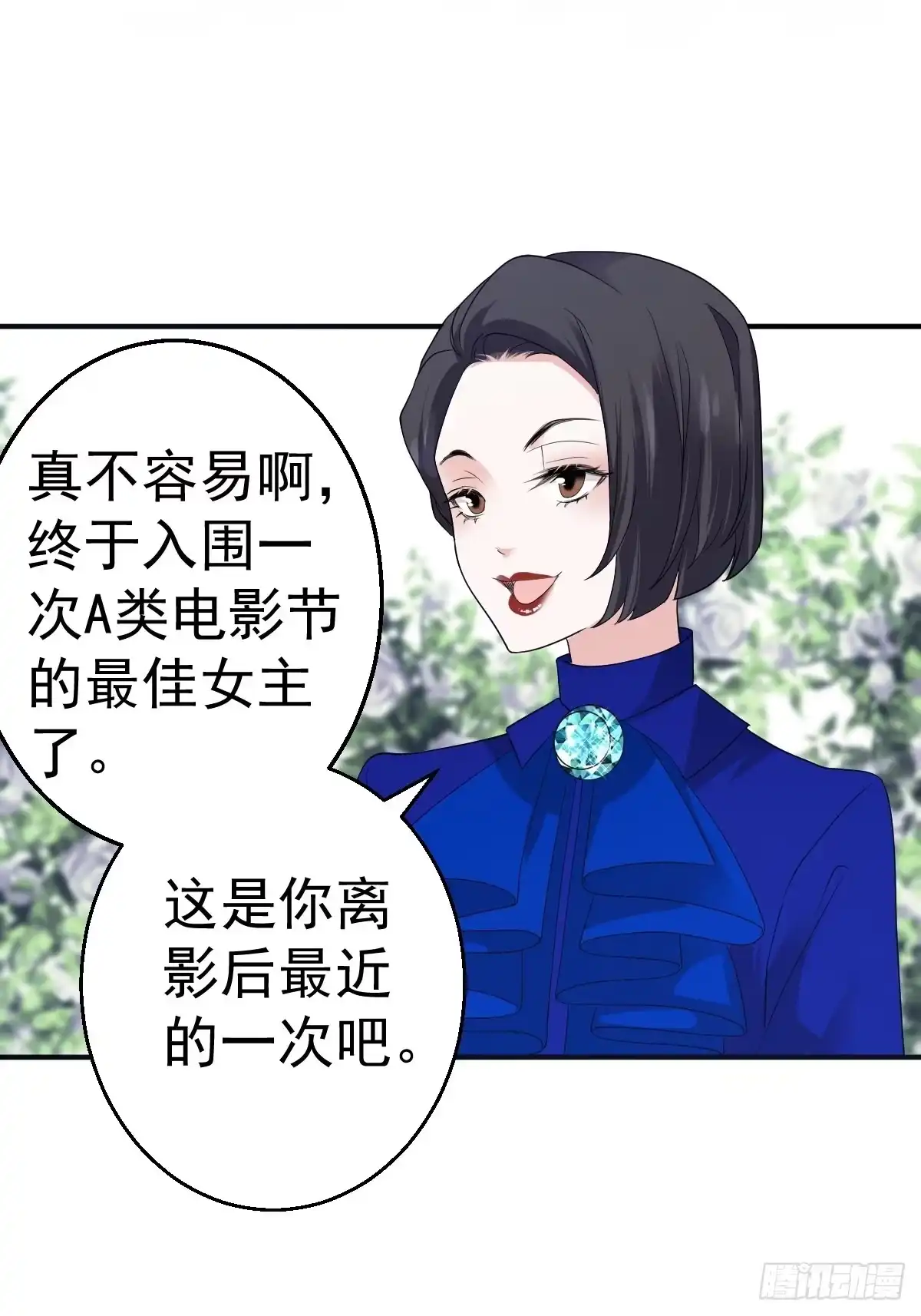 最佳女配-我才不是恶毒女配（麻辣女配）-初心漫画,招财胖企（第4张）
