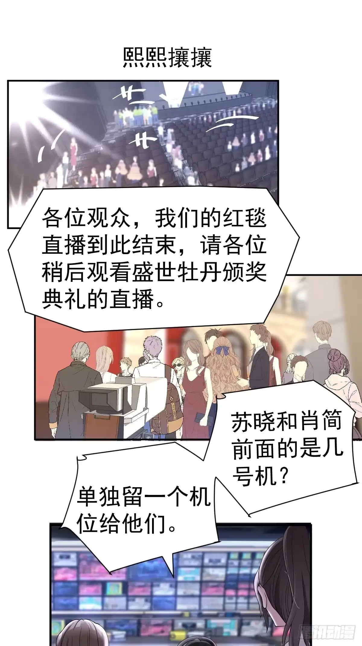 最佳女配-我才不是恶毒女配（麻辣女配）-初心漫画,招财胖企（第2张）