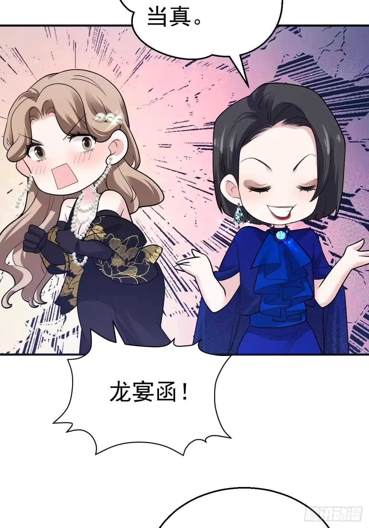 最佳女配-我才不是恶毒女配（麻辣女配）-初心漫画,招财胖企（第10张）