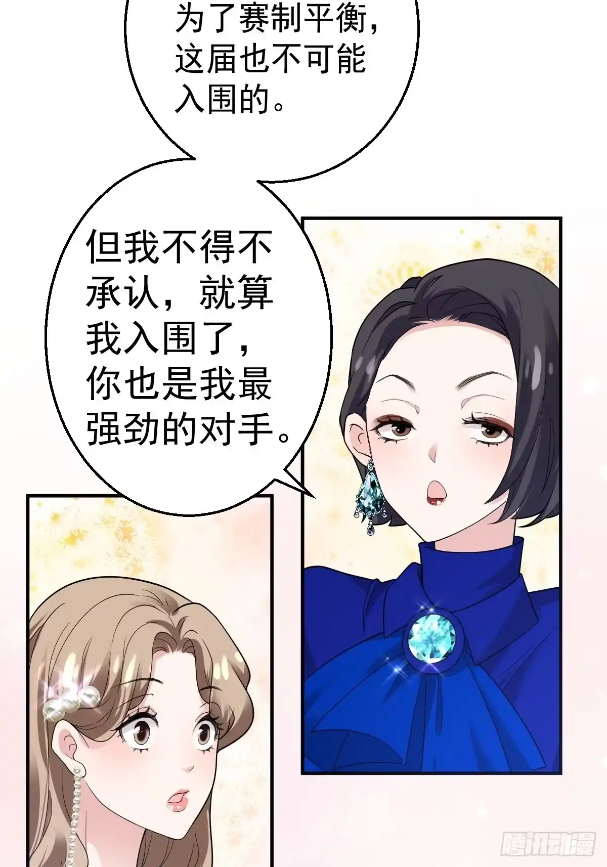 最佳女配-我才不是恶毒女配（麻辣女配）-初心漫画,招财胖企（第6张）