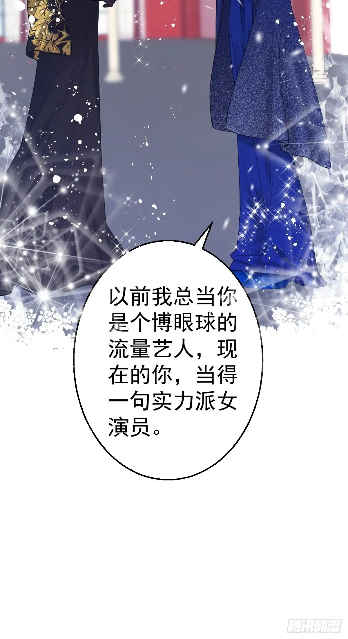 最佳女配-我才不是恶毒女配（麻辣女配）-初心漫画,招财胖企（第8张）