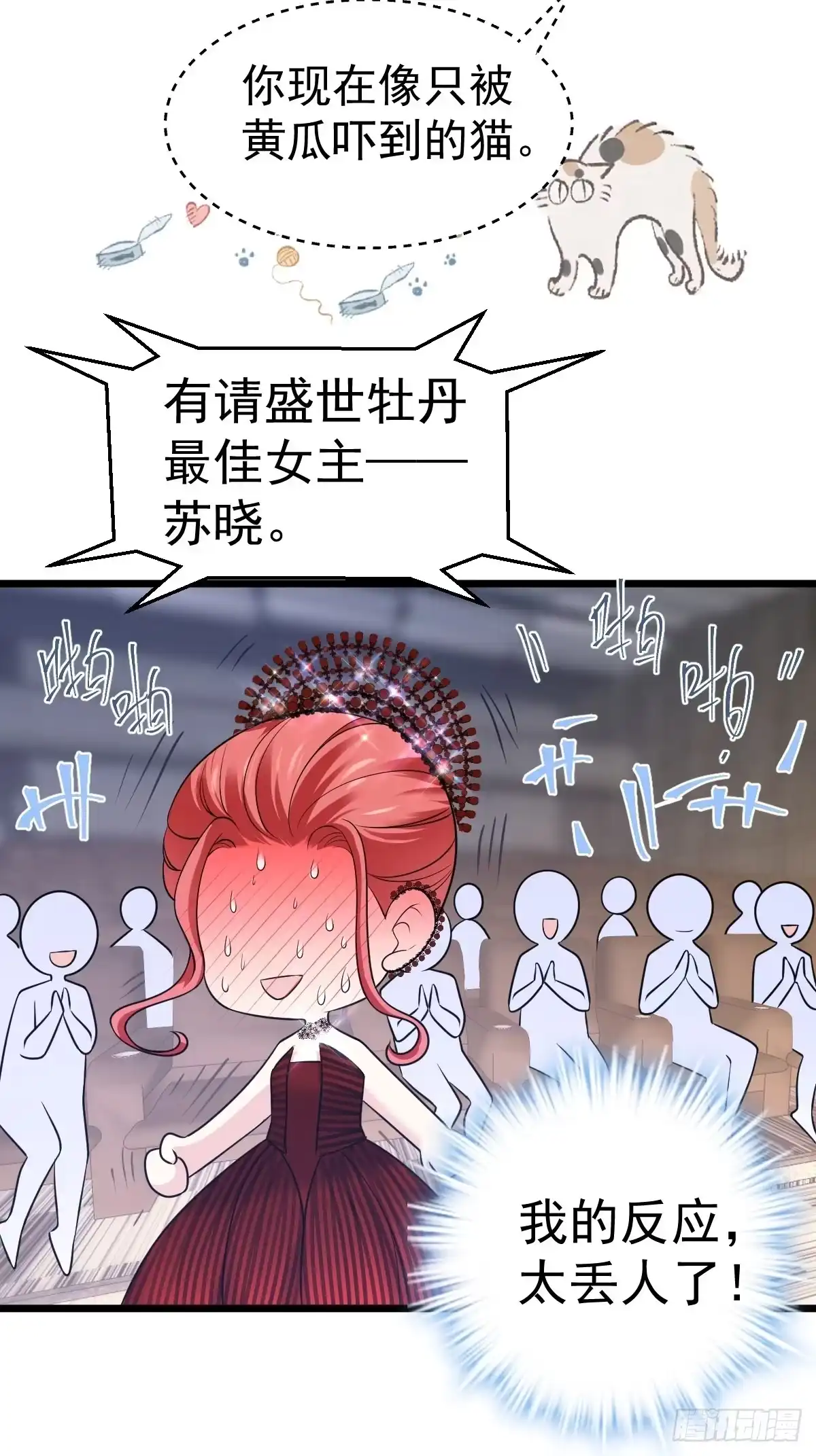 亏欠与补偿-我才不是恶毒女配（麻辣女配）-初心漫画,招财胖企（第4张）