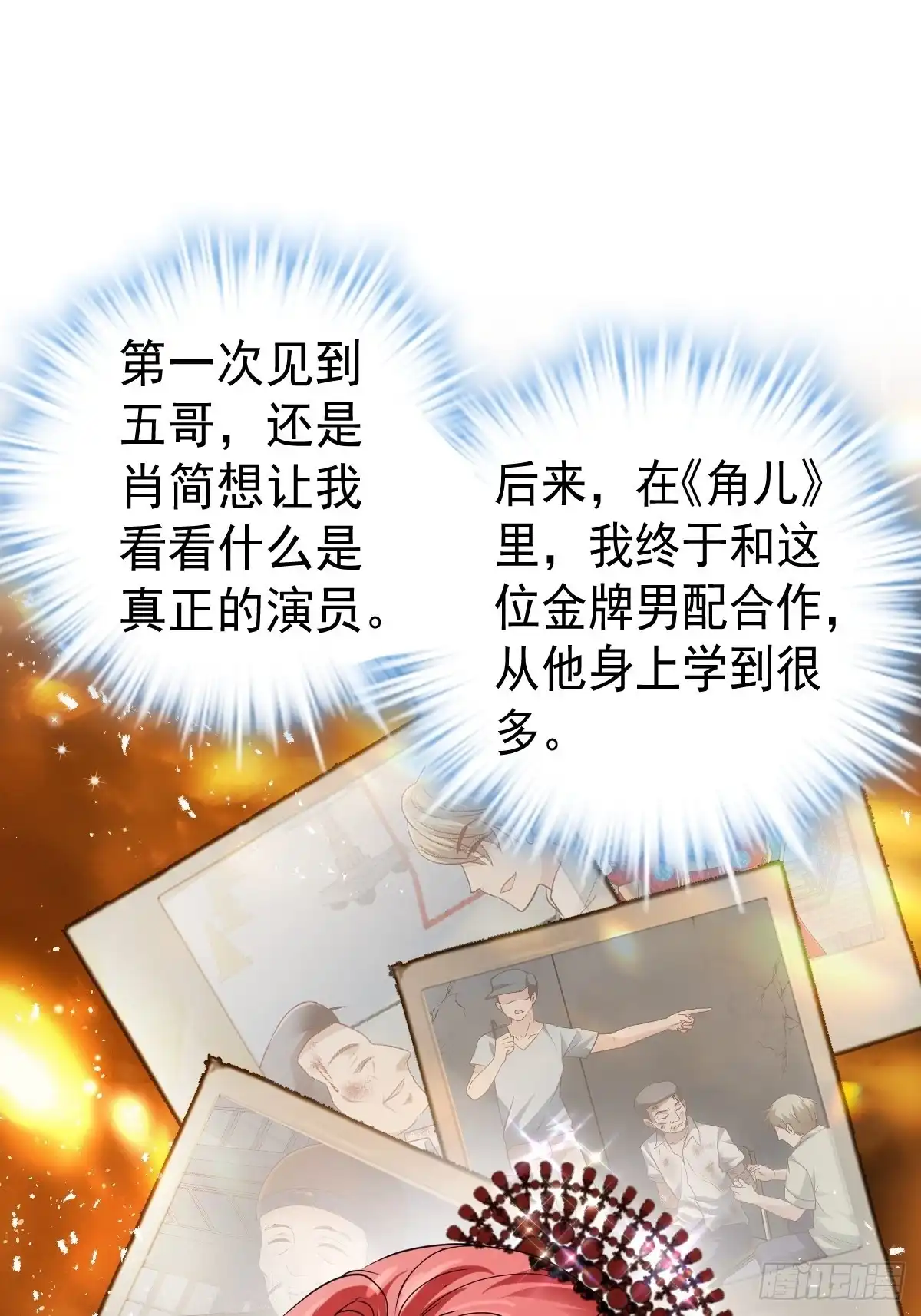 亏欠与补偿-我才不是恶毒女配（麻辣女配）-初心漫画,招财胖企（第6张）