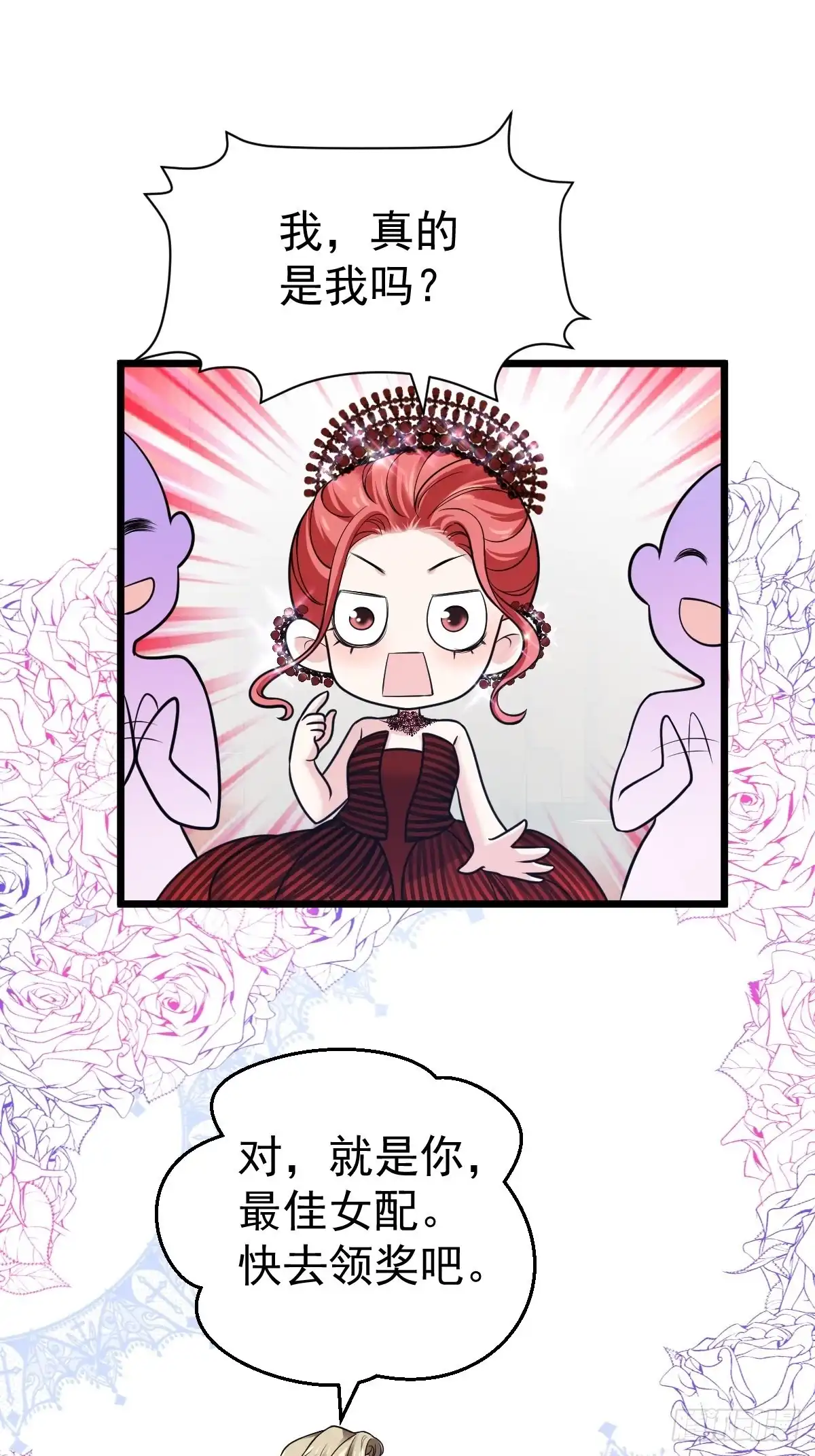 亏欠与补偿-我才不是恶毒女配（麻辣女配）-初心漫画,招财胖企（第2张）