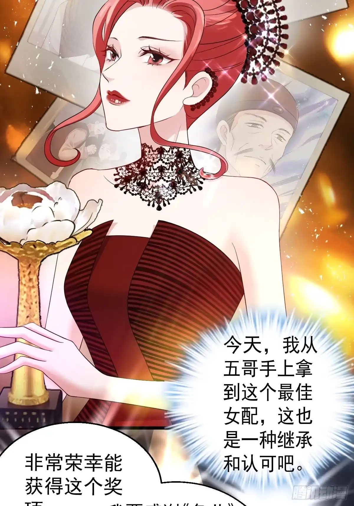 亏欠与补偿-我才不是恶毒女配（麻辣女配）-初心漫画,招财胖企（第7张）