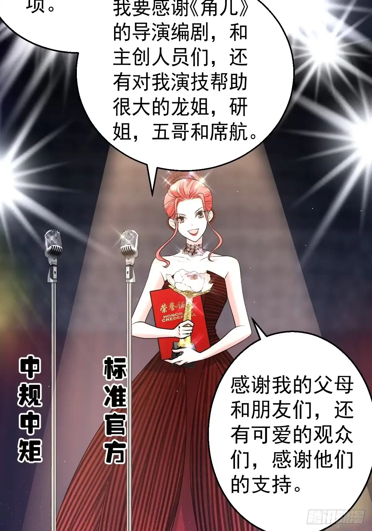 亏欠与补偿-我才不是恶毒女配（麻辣女配）-初心漫画,招财胖企（第8张）