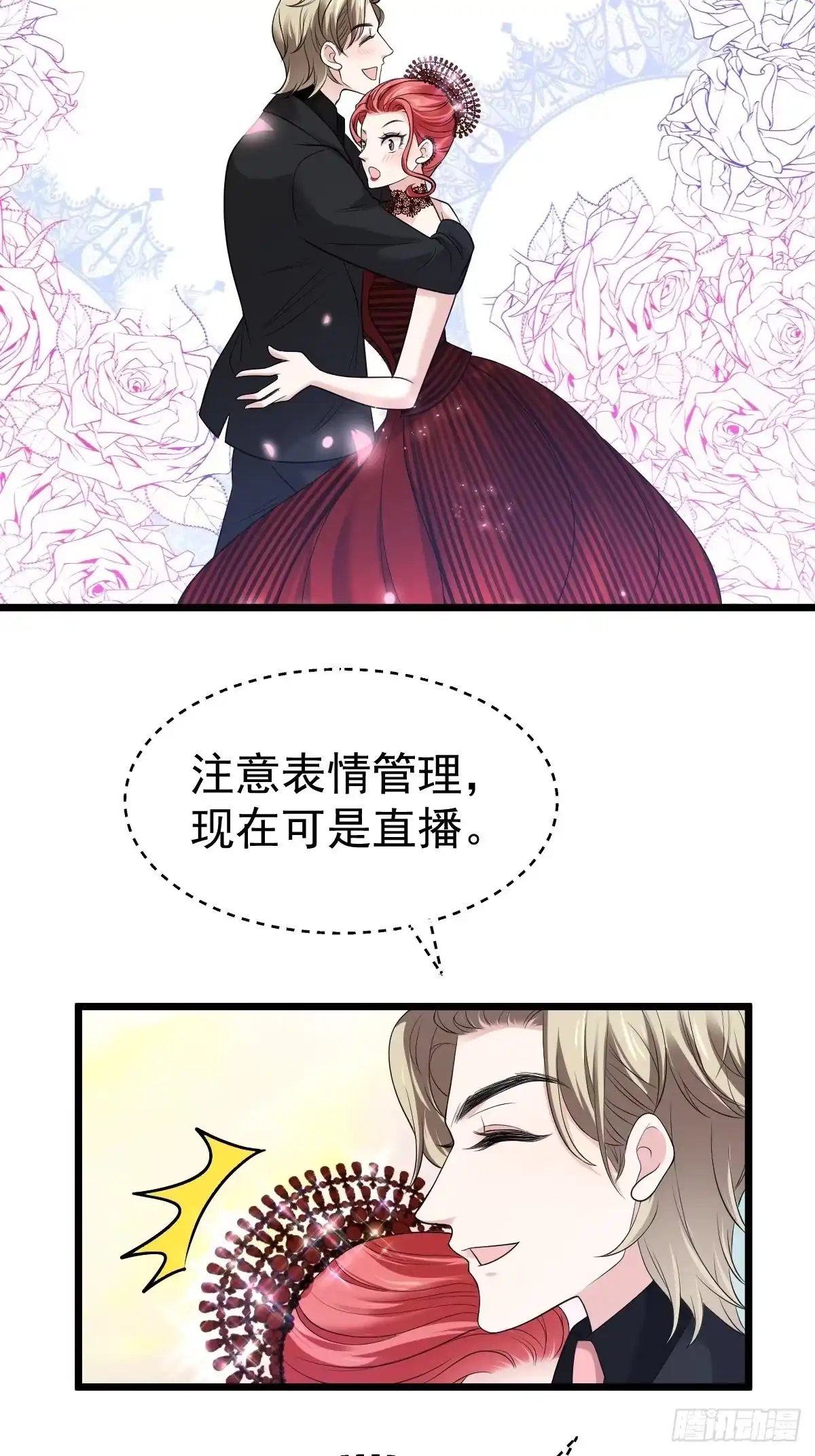亏欠与补偿-我才不是恶毒女配（麻辣女配）-初心漫画,招财胖企（第3张）