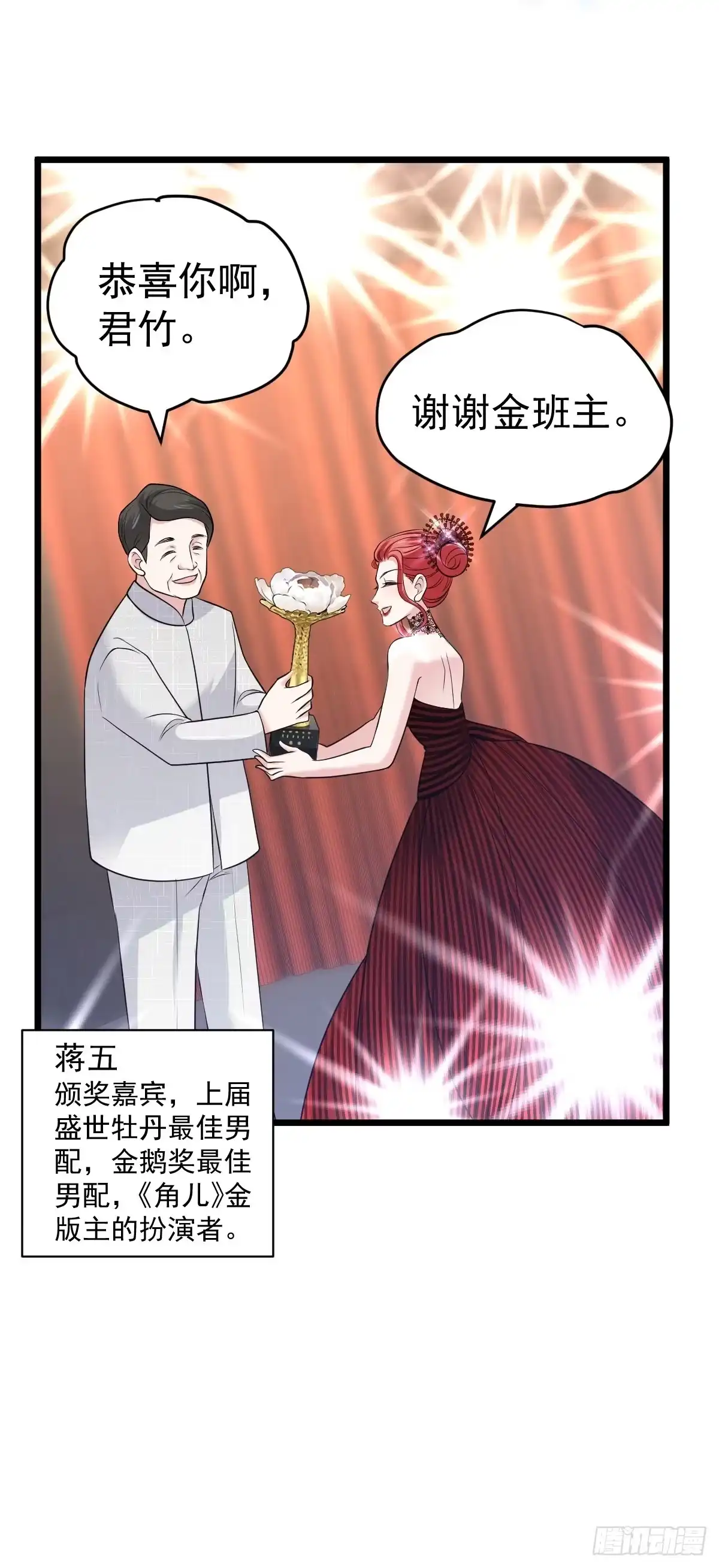 亏欠与补偿-我才不是恶毒女配（麻辣女配）-初心漫画,招财胖企（第5张）