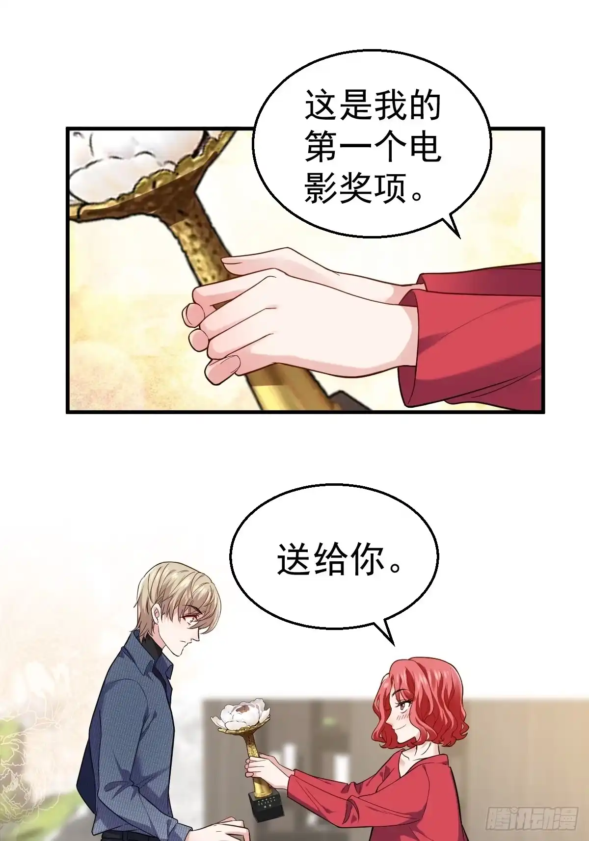 我的奖杯分你一半-我才不是恶毒女配（麻辣女配）-初心漫画,招财胖企（第7张）