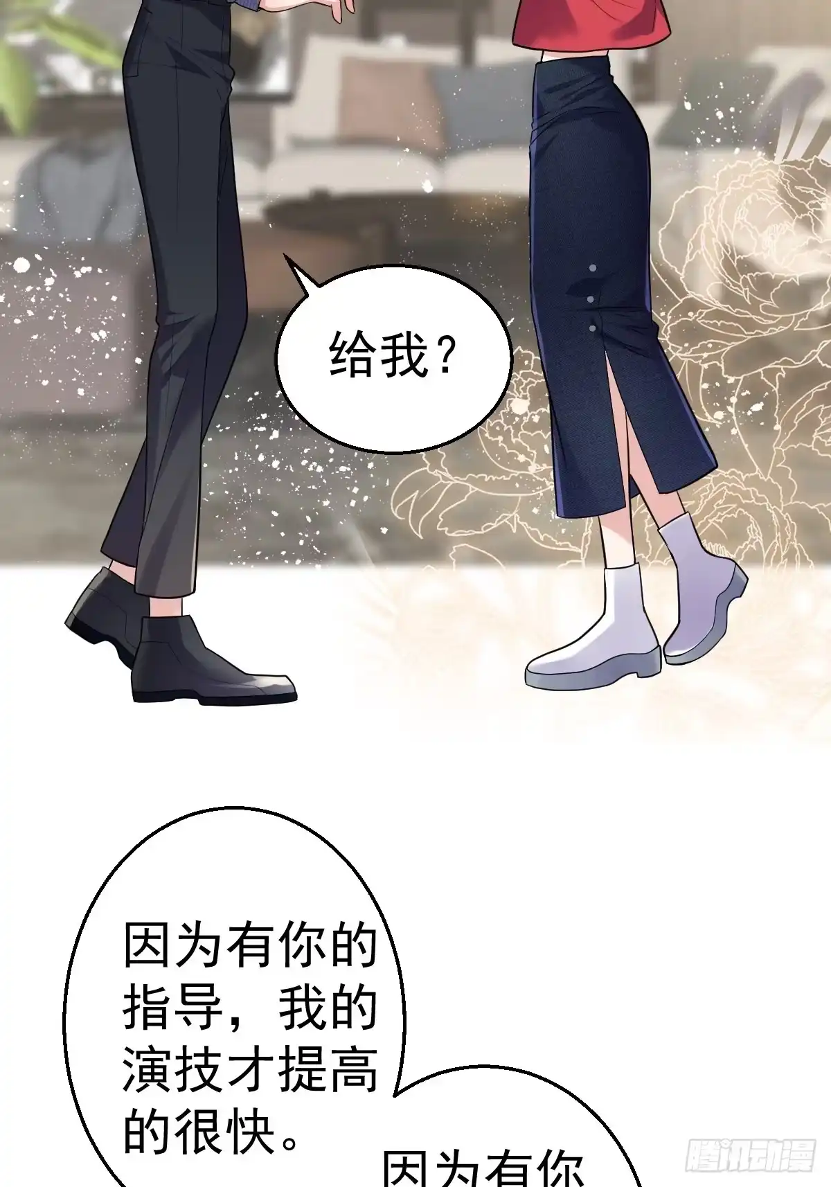 我的奖杯分你一半-我才不是恶毒女配（麻辣女配）-初心漫画,招财胖企（第8张）