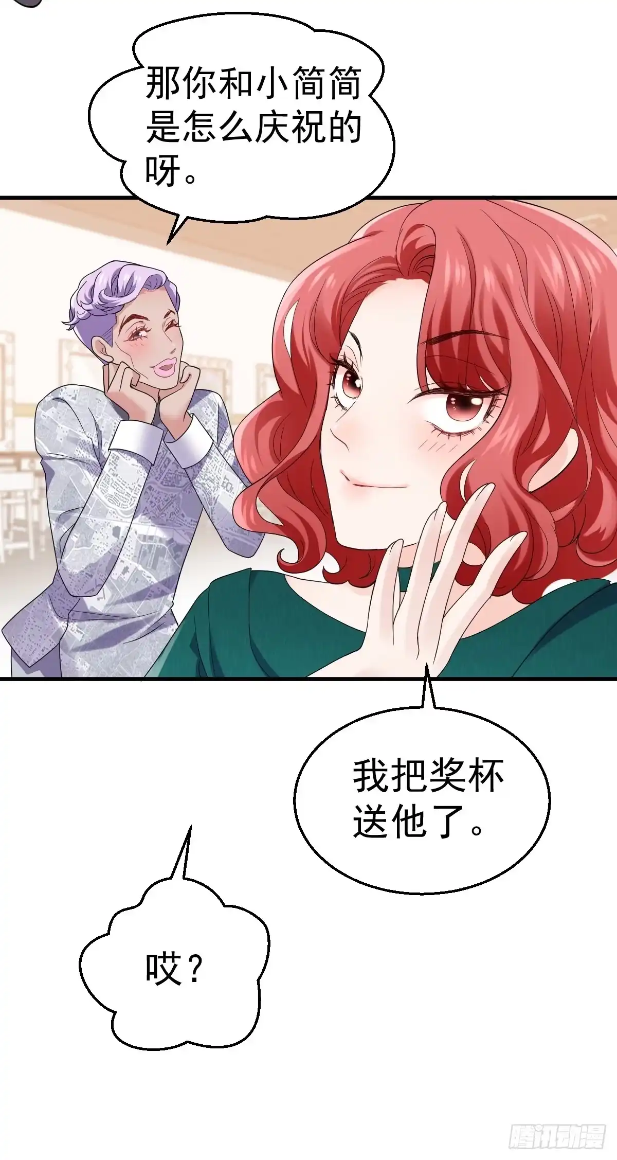 我的奖杯分你一半-我才不是恶毒女配（麻辣女配）-初心漫画,招财胖企（第6张）