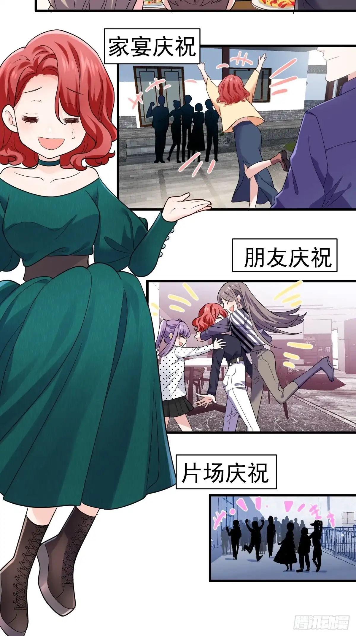 我的奖杯分你一半-我才不是恶毒女配（麻辣女配）-初心漫画,招财胖企（第5张）