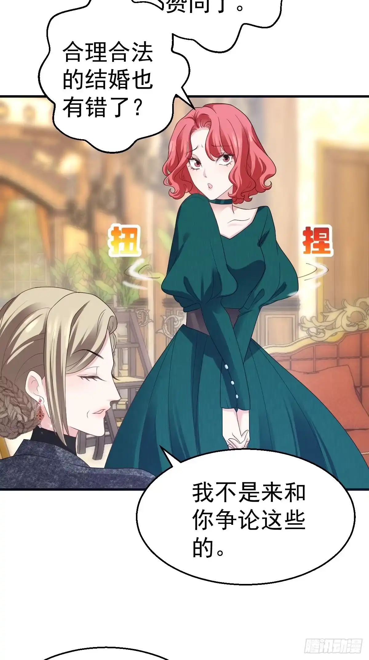 盛大的，婚礼。-我才不是恶毒女配（麻辣女配）-初心漫画,招财胖企（第4张）