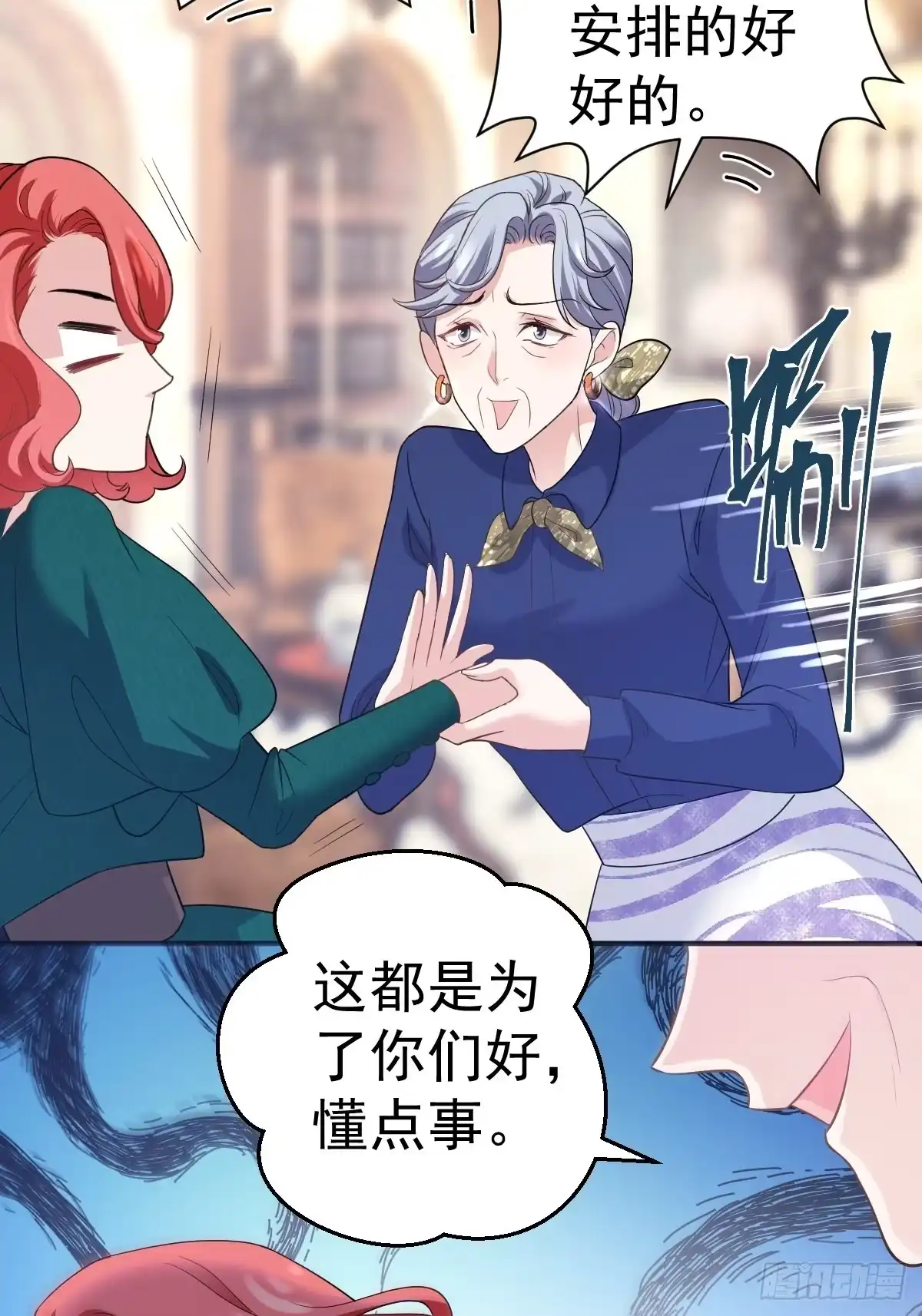 盛大的，婚礼。-我才不是恶毒女配（麻辣女配）-初心漫画,招财胖企（第9张）