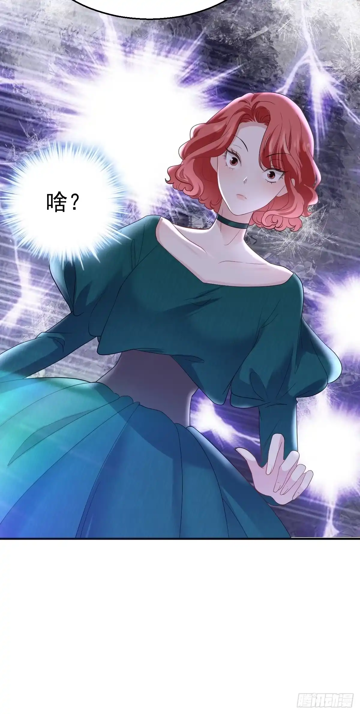 盛大的，婚礼。-我才不是恶毒女配（麻辣女配）-初心漫画,招财胖企（第6张）