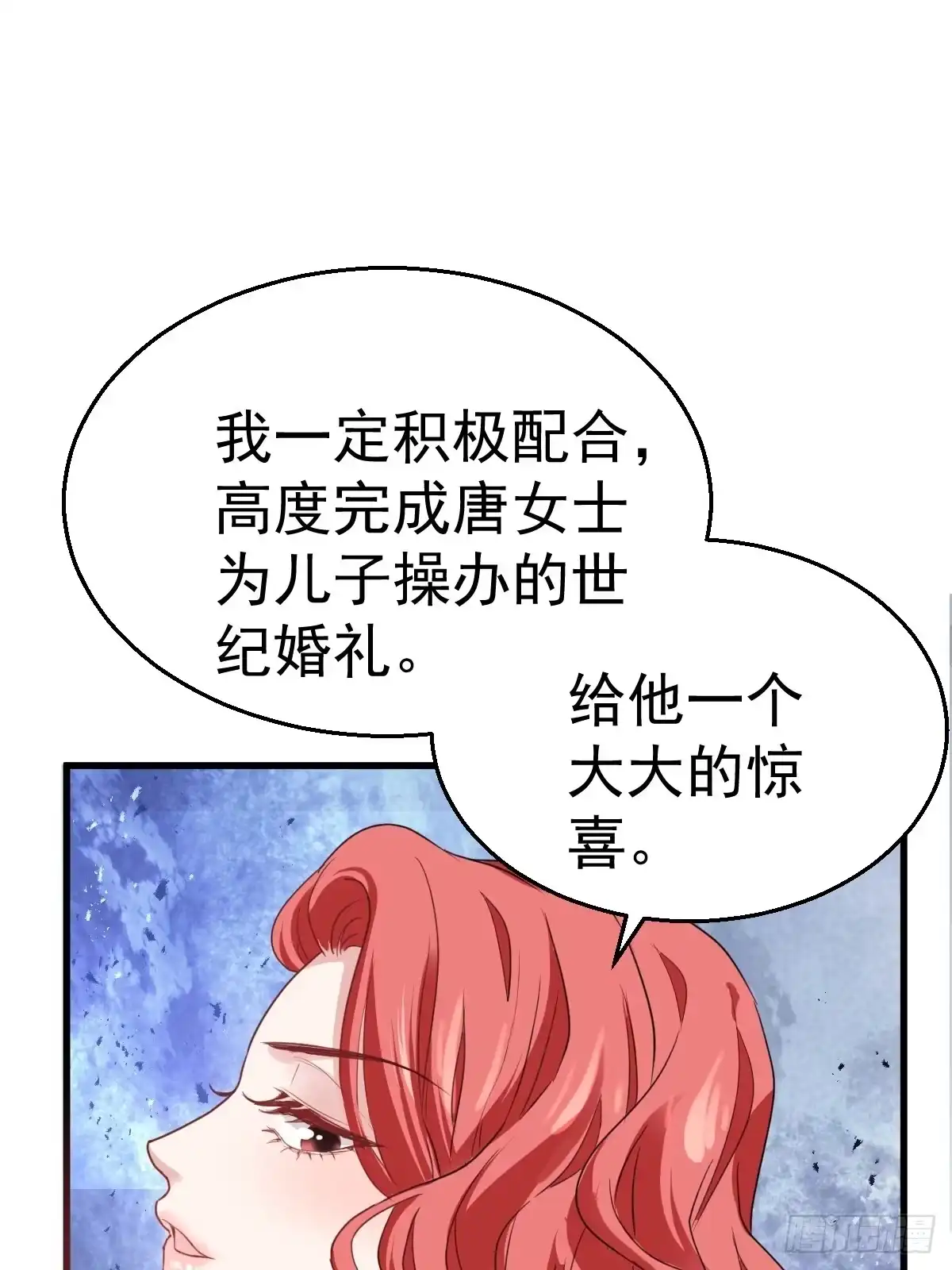婚纱与伴娘-我才不是恶毒女配（麻辣女配）-初心漫画,招财胖企（第8张）