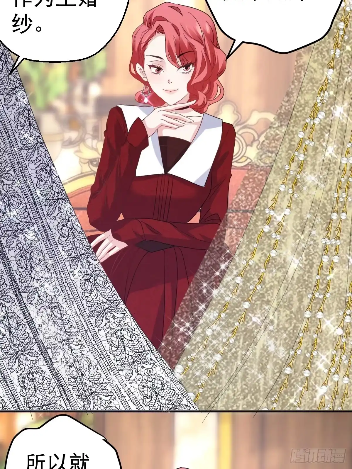 婚纱与伴娘-我才不是恶毒女配（麻辣女配）-初心漫画,招财胖企（第4张）