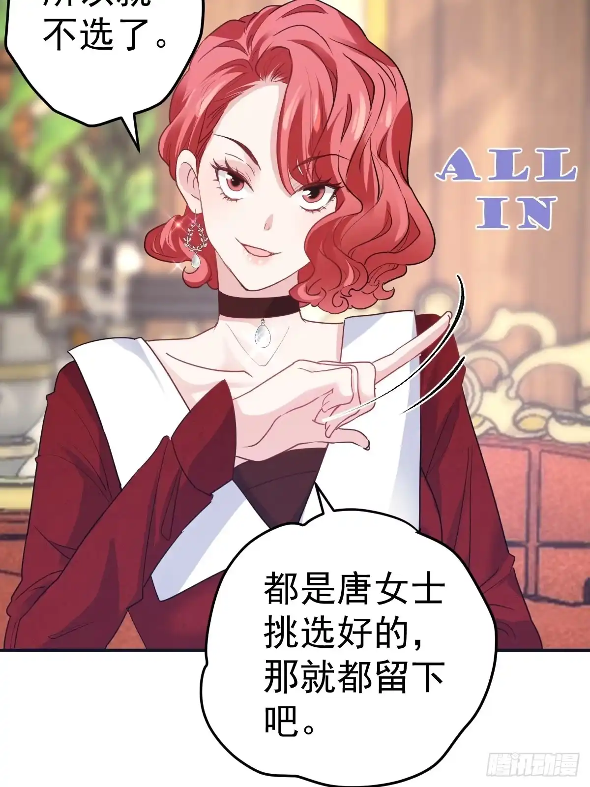婚纱与伴娘-我才不是恶毒女配（麻辣女配）-初心漫画,招财胖企（第5张）