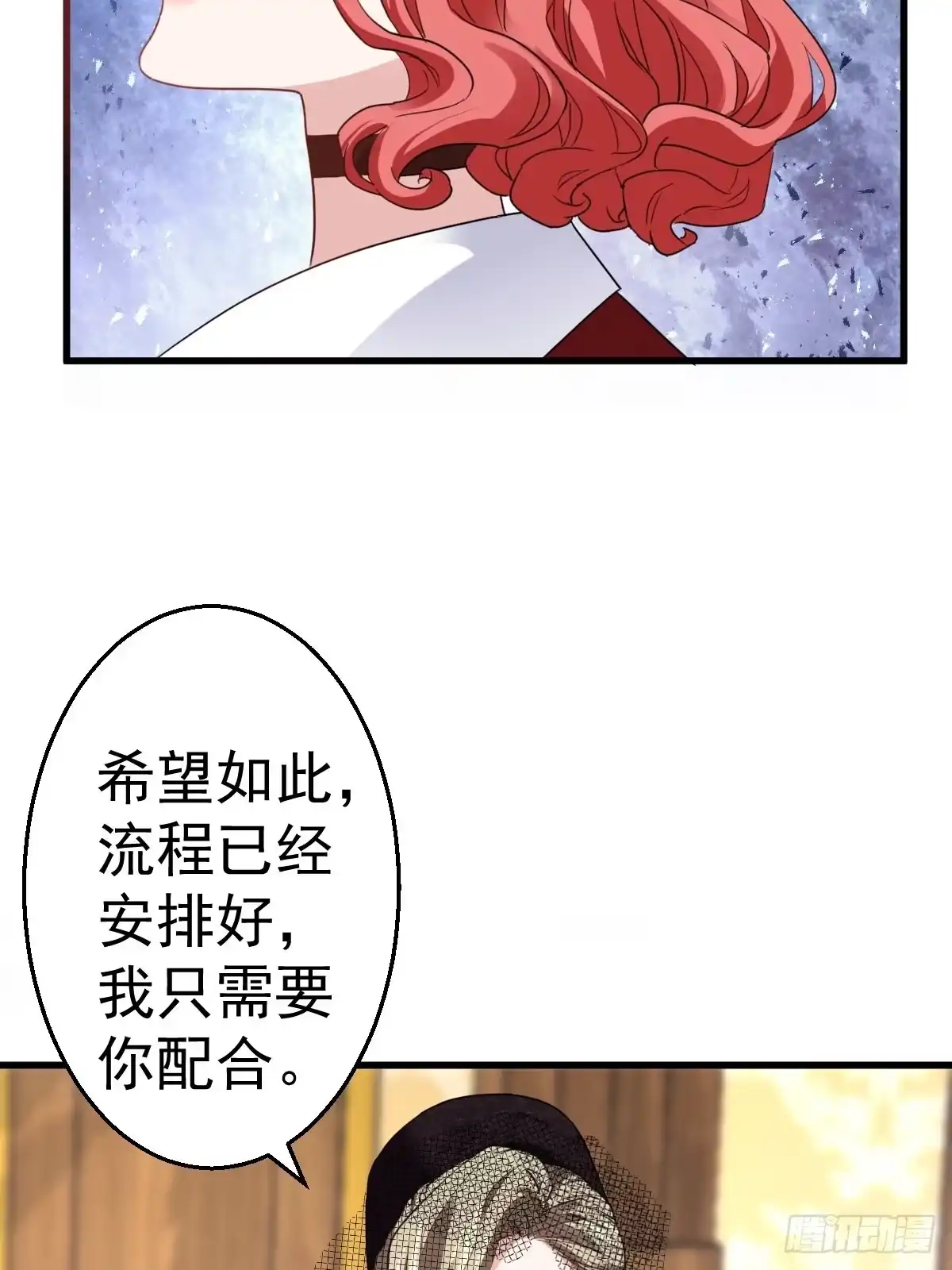 婚纱与伴娘-我才不是恶毒女配（麻辣女配）-初心漫画,招财胖企（第9张）