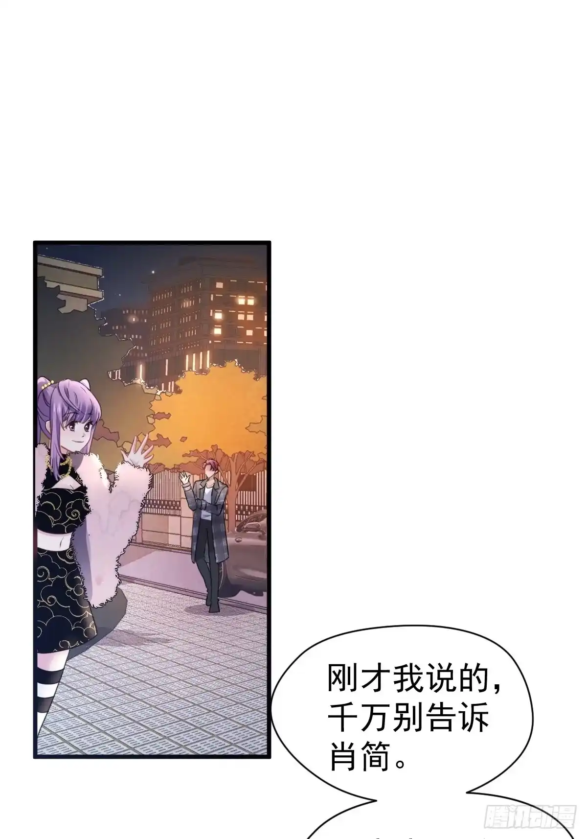 大结局（上）-我才不是恶毒女配（麻辣女配）-初心漫画,招财胖企（第6张）