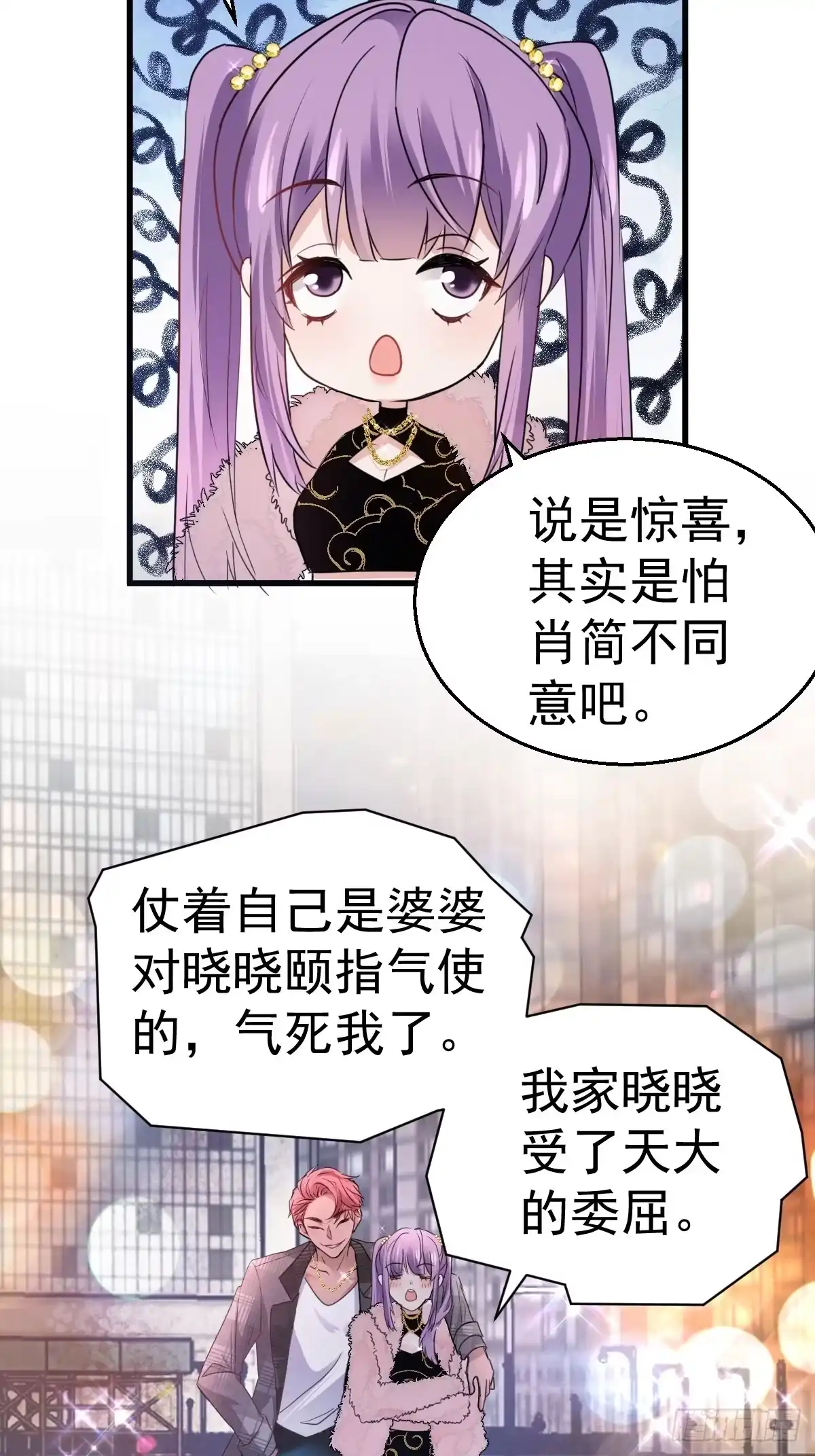 大结局（上）-我才不是恶毒女配（麻辣女配）-初心漫画,招财胖企（第4张）