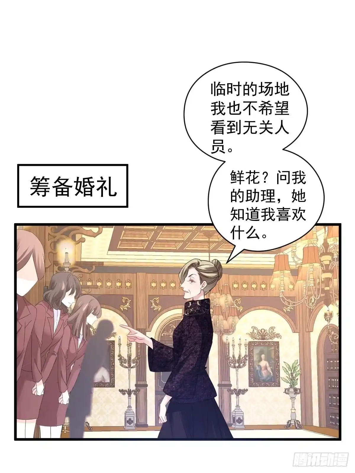 大结局（上）-我才不是恶毒女配（麻辣女配）-初心漫画,招财胖企（第10张）