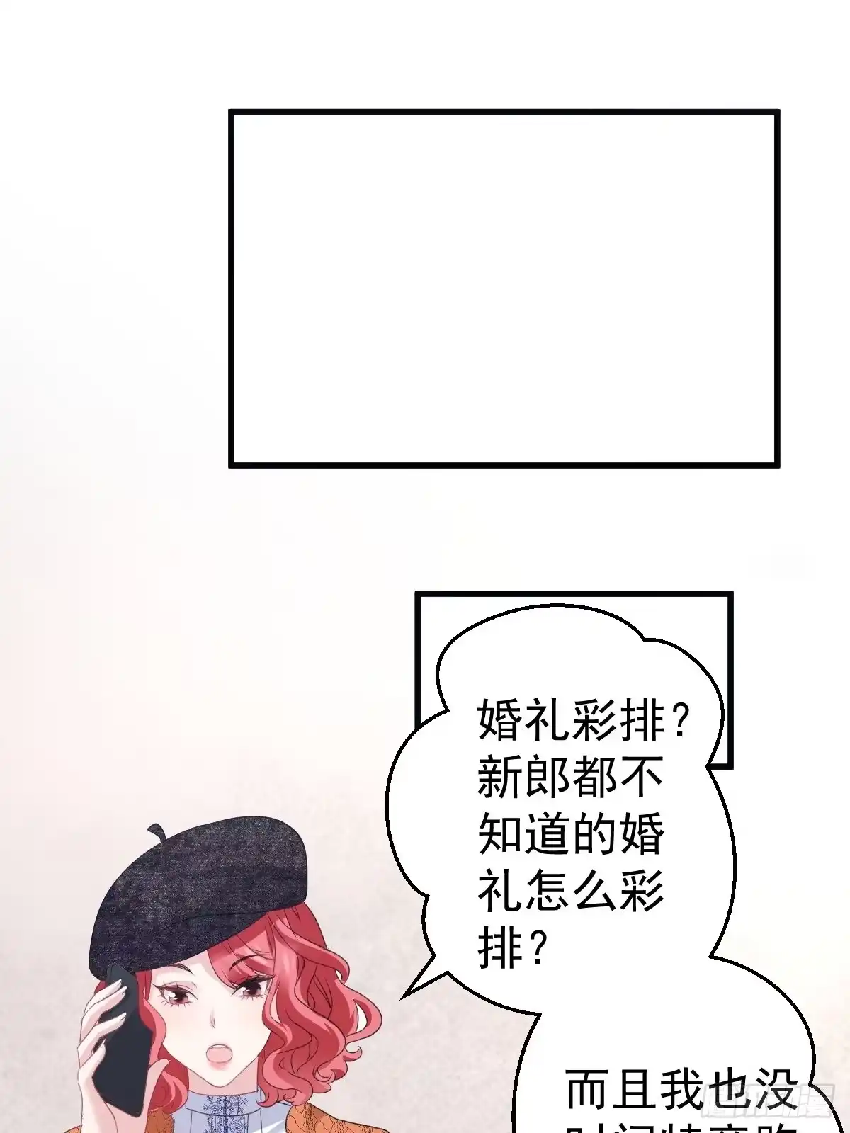 大结局（上）-我才不是恶毒女配（麻辣女配）-初心漫画,招财胖企（第12张）
